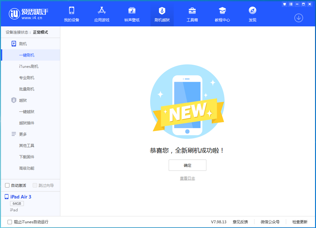 封开苹果手机维修分享iOS 14.4RC 版更新内容及升级方法 