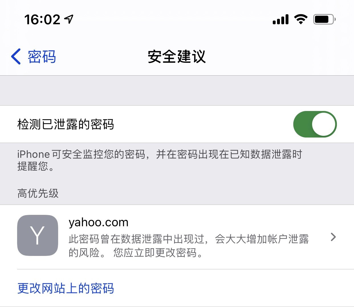 封开苹果手机维修分享iCloud 钥匙串有什么用 