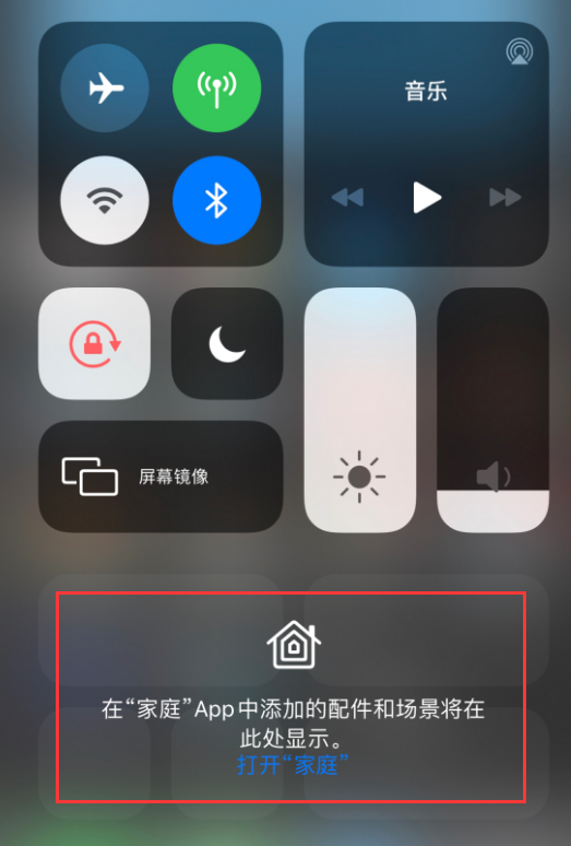 封开苹果手机维修分享iOS 14 控制中心“家庭”功能如何移除 
