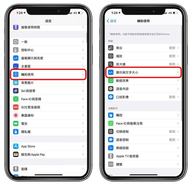封开苹果手机维修分享 iPhone屏幕变黄解决办法 