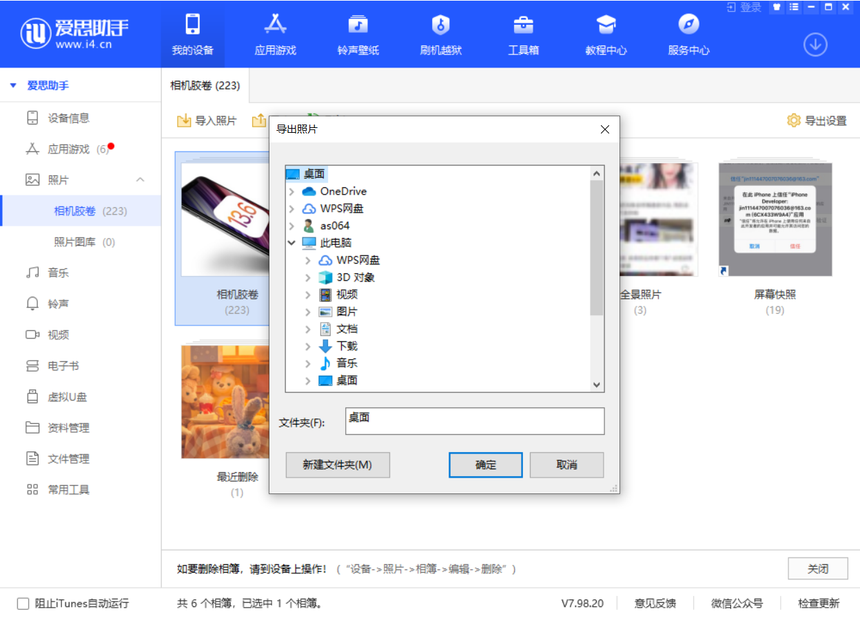 封开苹果手机维修分享如何将 iPhone 12 中的照片快速备份到电脑中 
