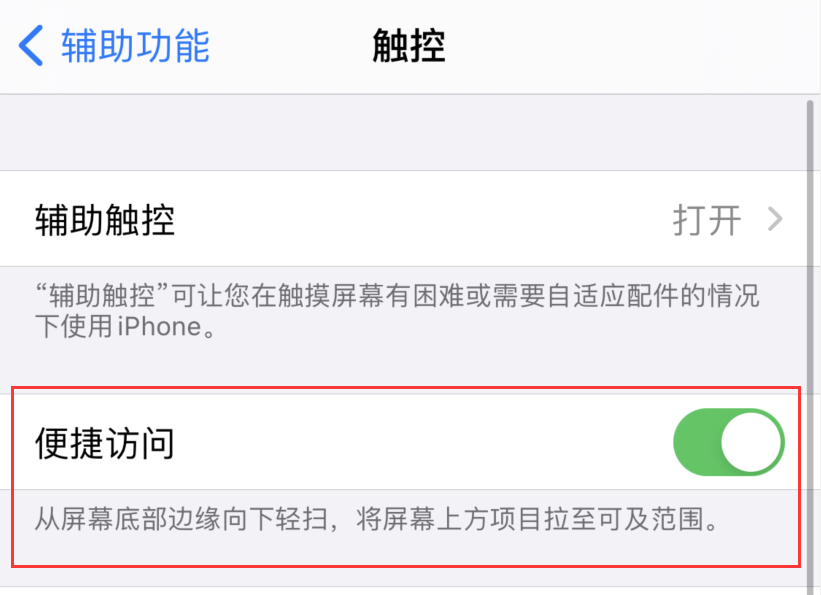 封开苹果手机维修分享iPhone 12 小技巧 