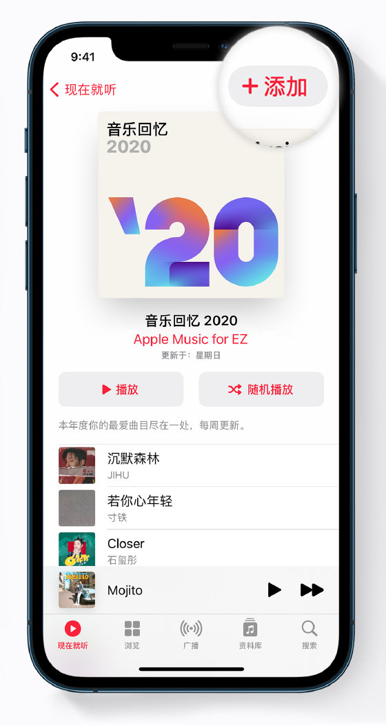 封开苹果手机维修分享如何在 Apple Music 中查看过去一年听的歌 
