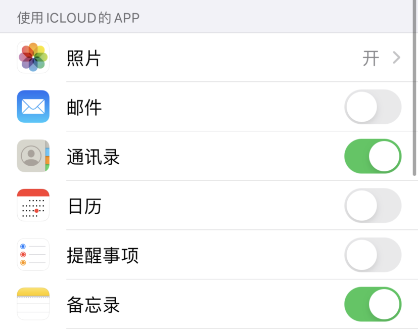 封开苹果手机维修分享如何在 iPhone 12 上使用 iCloud 备份或同步数据 