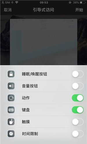 封开苹果手机维修分享iOS 14中引导式访问模式有什么用 