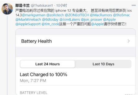 封开苹果手机维修分享为什么说iOS14.3正式版不值得升级 