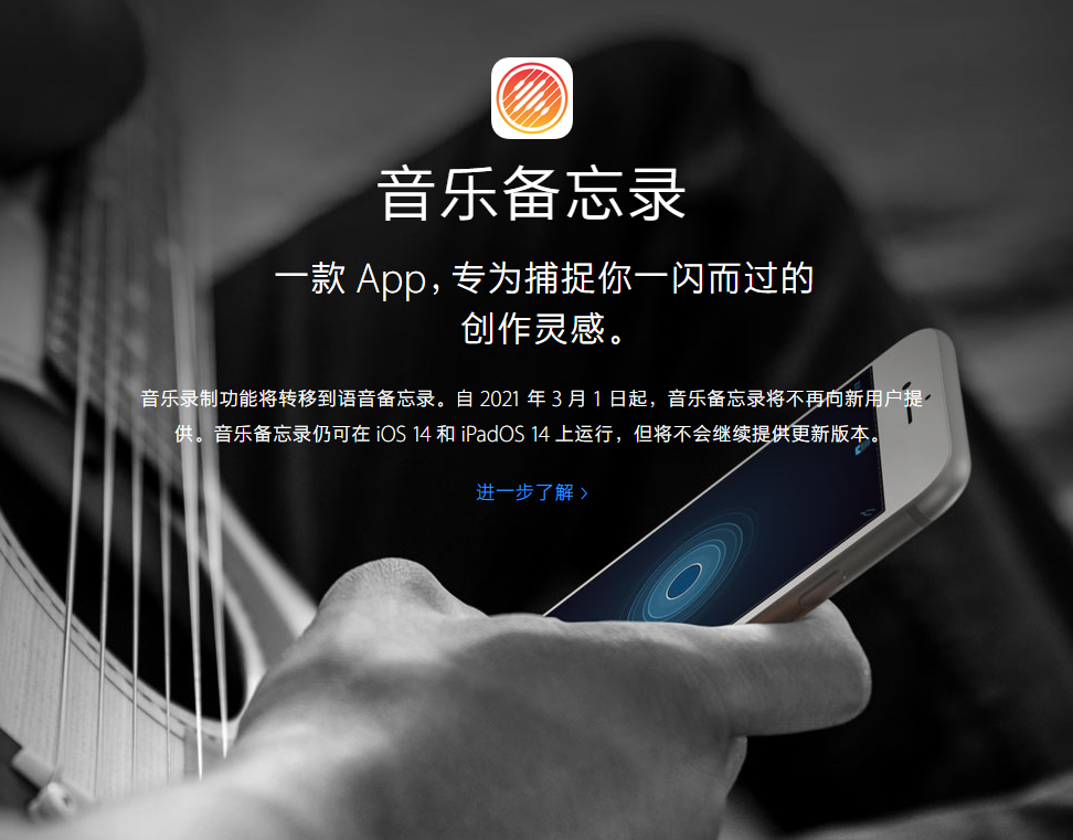 封开苹果手机维修分享苹果官方“音乐备忘录”应用即将下架，如何转移录音 