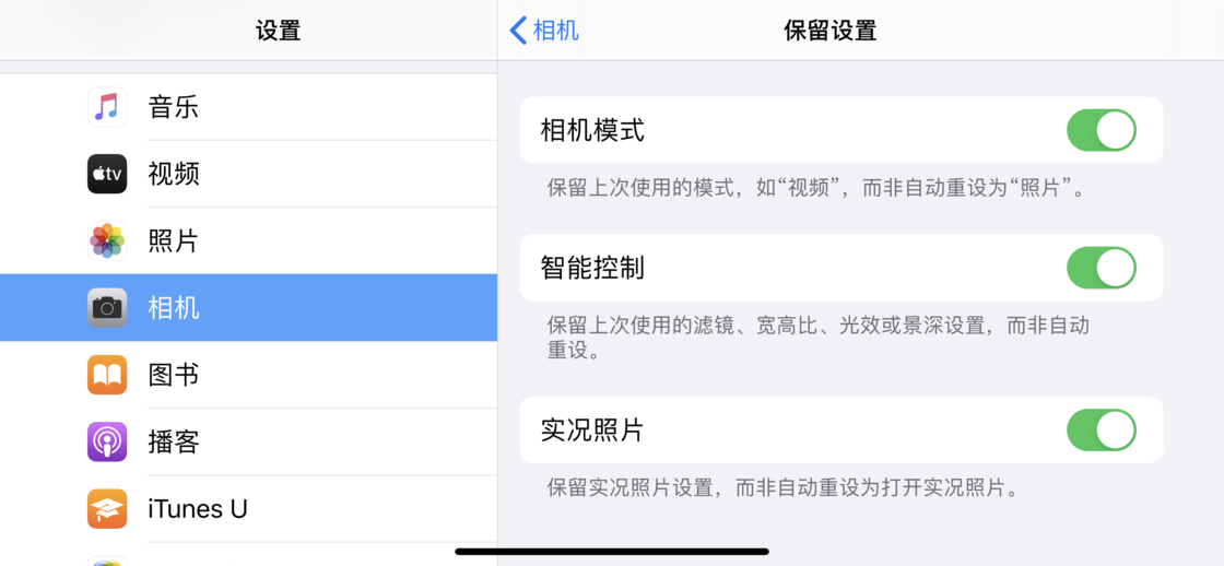 封开苹果手机维修分享如何巧妙利用 iPhone 原生相机里的设置拍摄好看的照片 