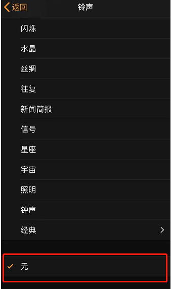 封开苹果手机维修分享iPhone 12闹钟如何设置为只震动 