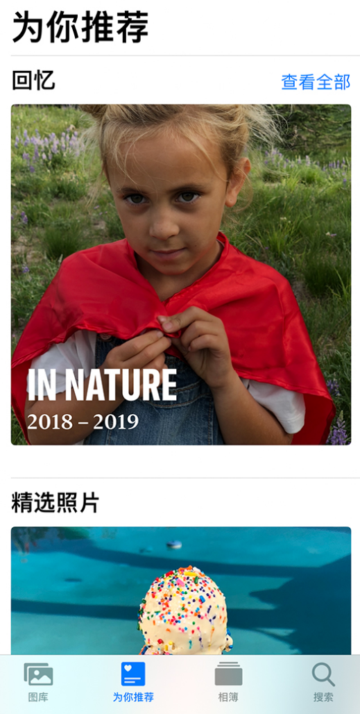 封开苹果手机维修分享iOS 14 照片小组件如何删除不想看到的图片 