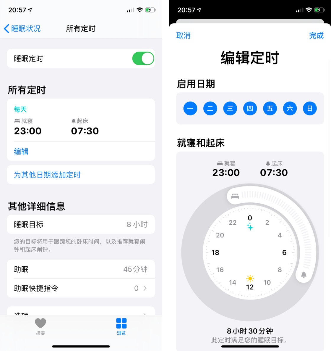 封开苹果手机维修分享watchOS 7 教程 