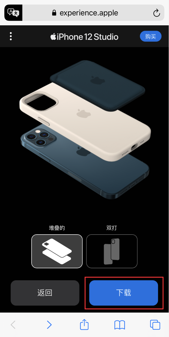 封开苹果手机维修分享选购 iPhone 12 必备 
