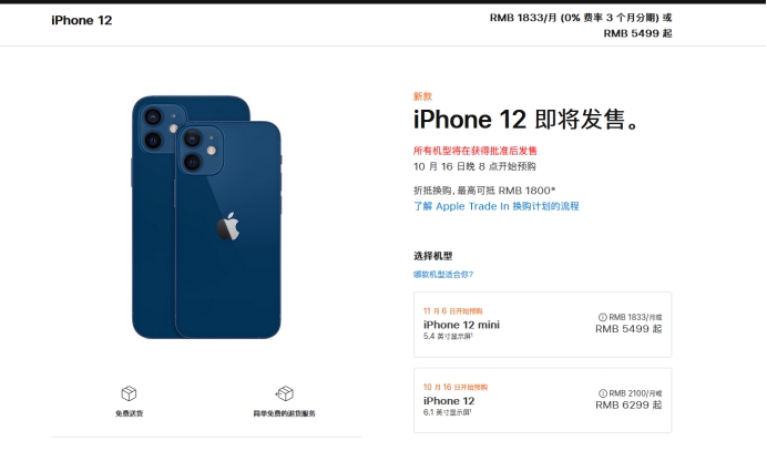 封开苹果手机维修分享今年的iPhone12便宜吗 