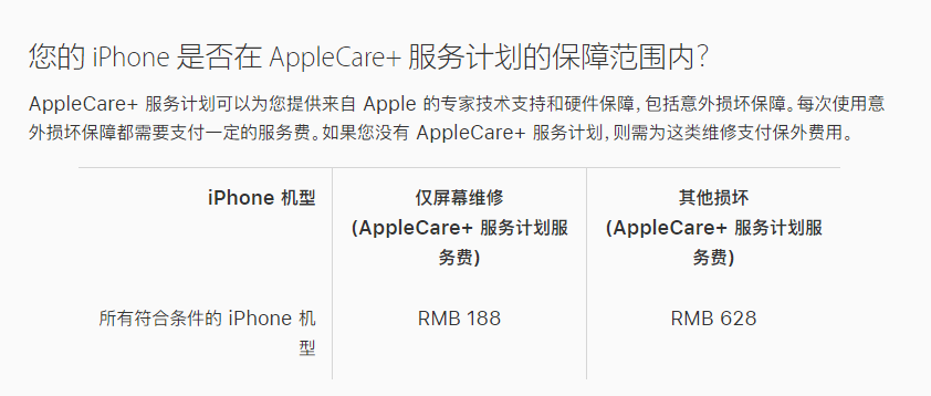 封开苹果手机维修分享苹果 iPhone 12 官方维修价格是多少 