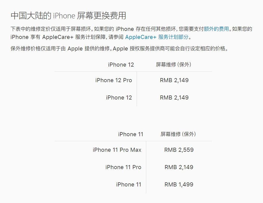 封开苹果手机维修分享iPhone 12/12 Pro 更换屏幕多少钱 