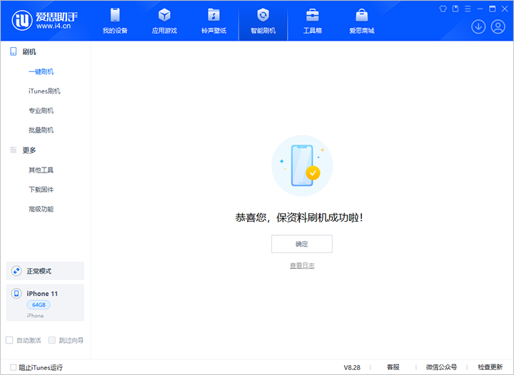 封开苹果手机维修分享iOS 17.7 RC版升级_iOS 17.7 RC版一键刷机教程 