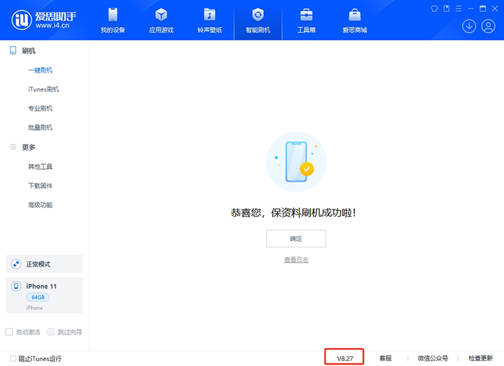 封开苹果手机维修分享iOS 17.6正式版评测_iOS 17.6正式版一键刷机教程 