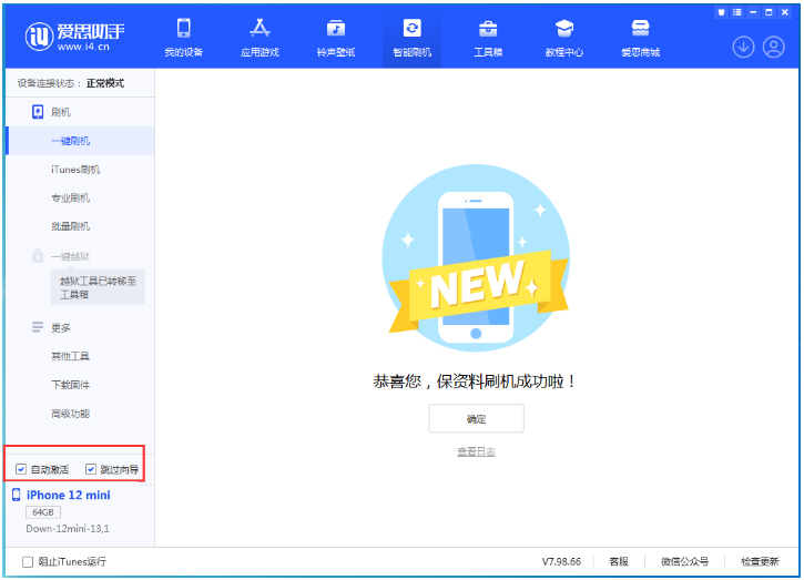 封开苹果手机维修分享iOS 17.4测试版升级_iOS 17.4测试版一键刷机教程 