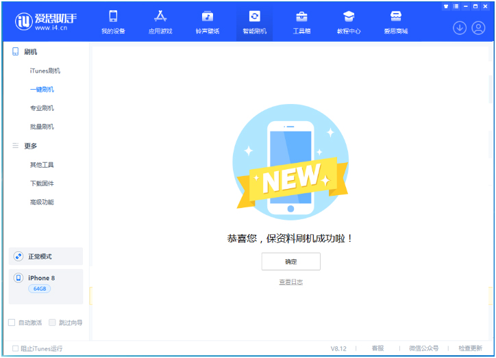 封开苹果手机维修分享iOS 16.7.3RC版升级_iOS 16.7.3 RC版一键刷机教程 