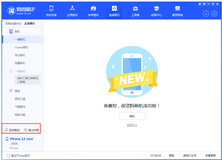 封开苹果手机维修分享iOS 17.2 RC版升级_iOS 17.2 RC版一键刷机教程 