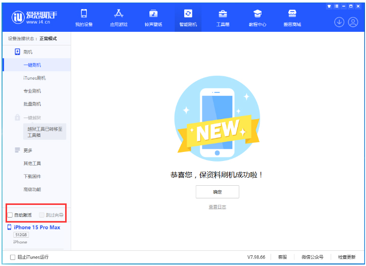 封开苹果手机维修分享iOS 17.1.2 正式版升级_iOS 17.1.2 正式版一键刷机教程 