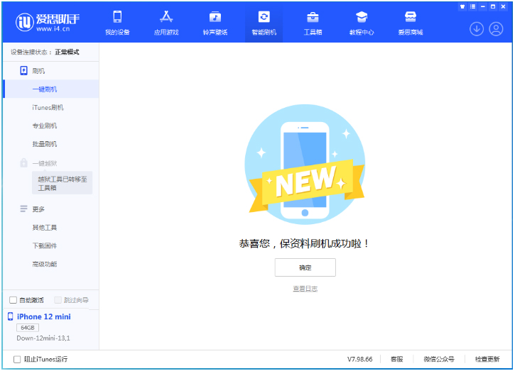 封开苹果手机维修分享iOS 17测试版升级_iOS 17测试版一键刷机教程 