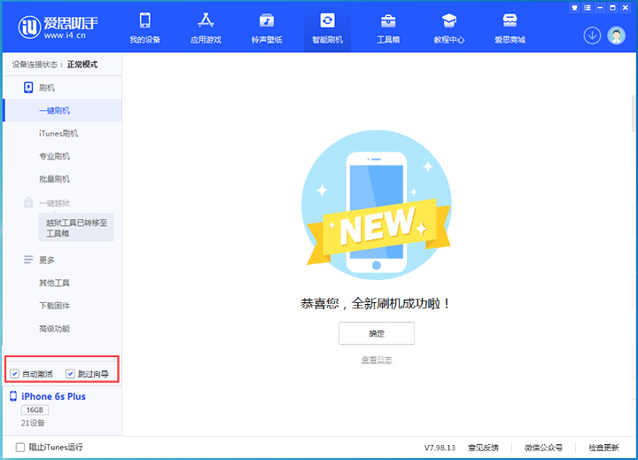 封开苹果手机维修分享iOS 15.7.5 正式版升级_iOS 15.7.5 正式版一键刷机教程 