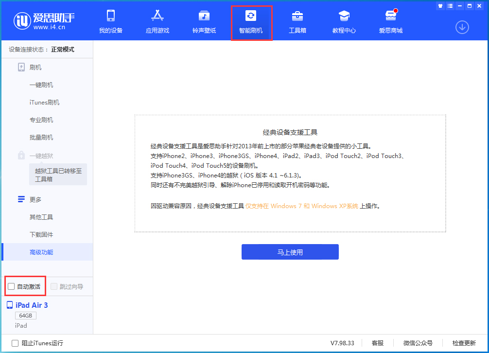 封开苹果手机维修分享iOS 15.2 测试版升级_iOS 15.2 测试版一键刷机教程 