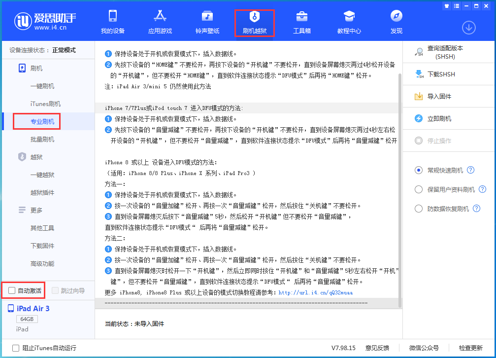 封开苹果手机维修分享iOS 14.4 RC版_iOS 14.4 RC版一键刷机教程 