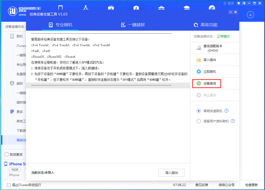 封开苹果手机维修分享iOS 12.4.9正式版_iOS 12.4.9 正式版一键刷机教程 