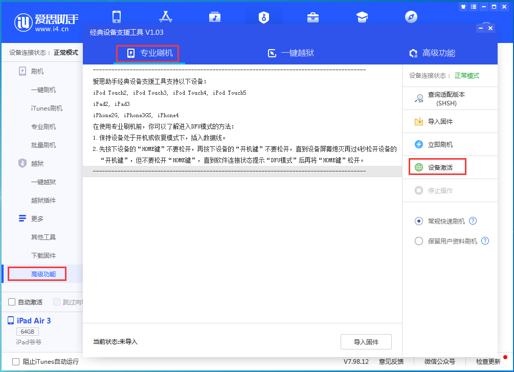 封开苹果手机维修分享iOS 14.2正式版_iOS 14.2正式版一键刷机教程 