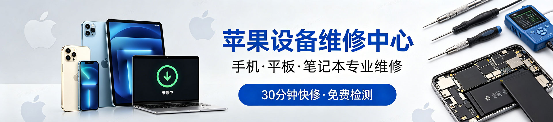 封开苹果手机维修服务地址查询